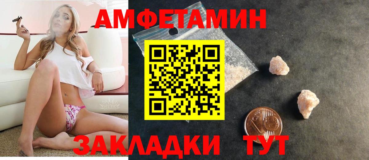 Улан-Удэ  Amphetamine 98%  Вход с VPN 