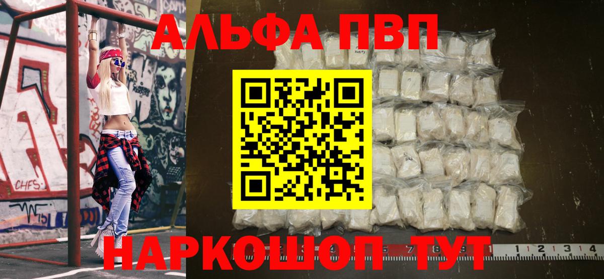 Alpha PVP крисы CK Улан-Удэ