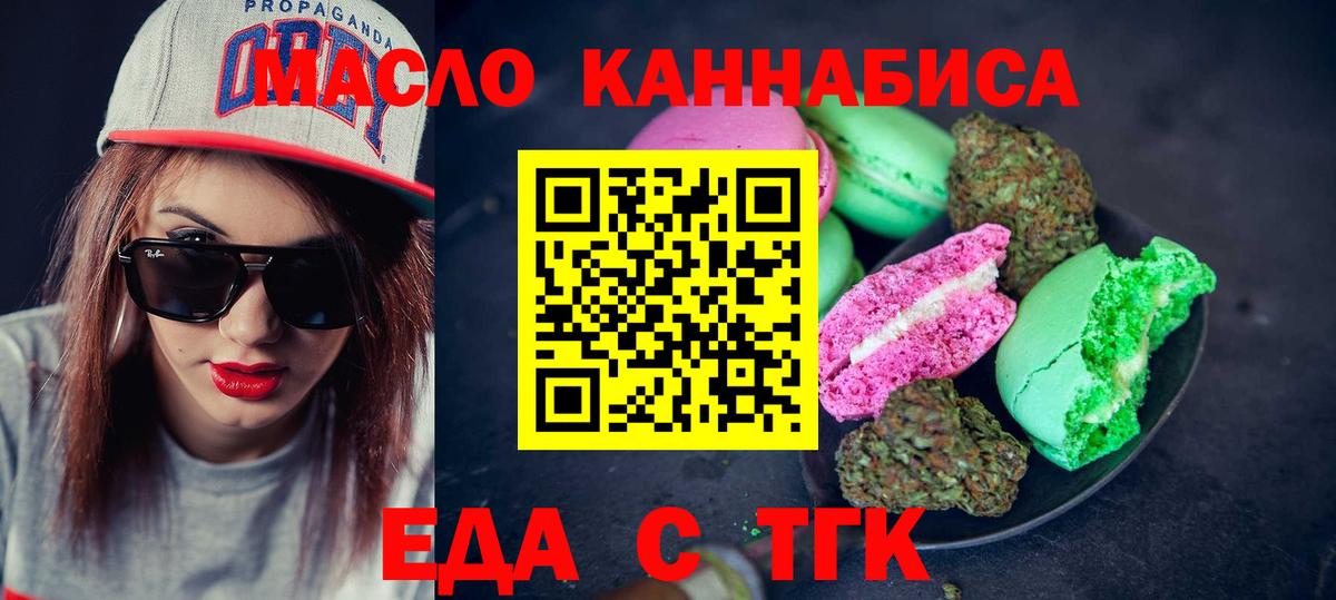 Печенье с ТГК марихуана Улан-Удэ