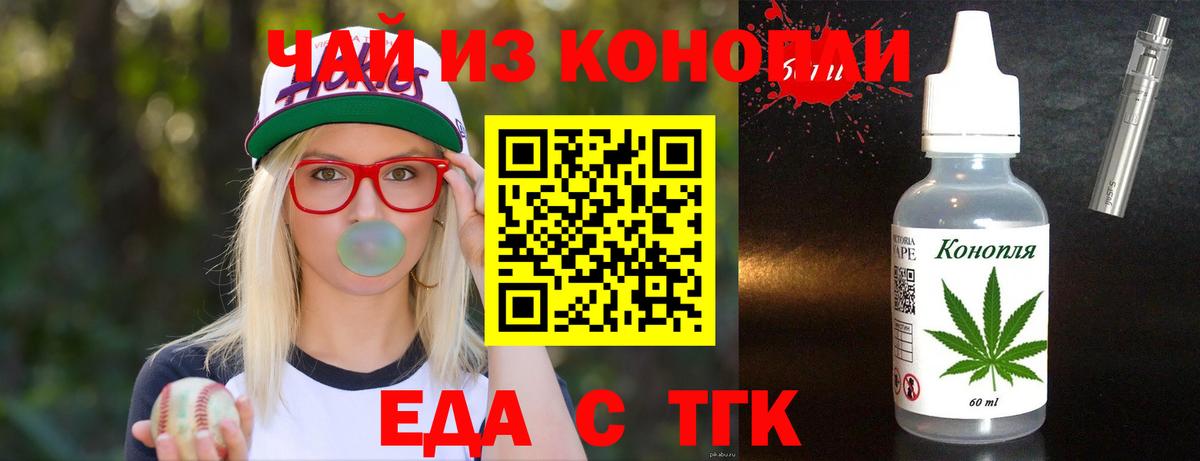 Улан-Удэ  Еда ТГК марихуана  Вход с VPN 