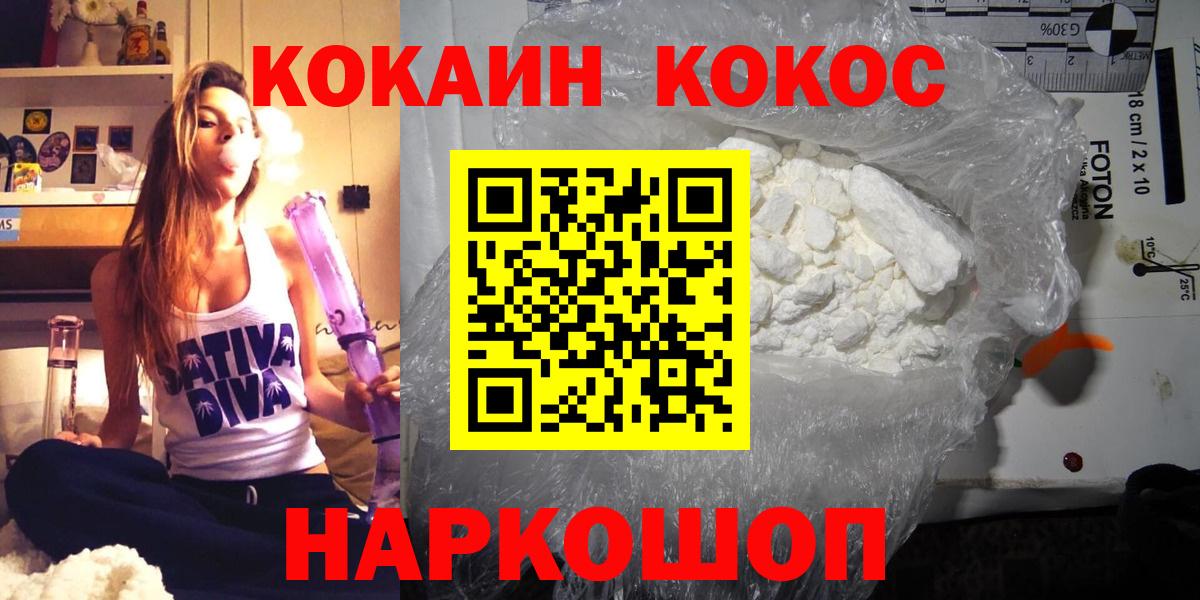 КОКАИН Fish Scale Улан-Удэ