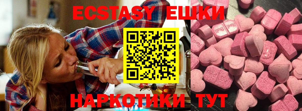 Улан-Удэ  ЭКСТАЗИ MDMA  MEGA как зайти  Вход с VPN  ЭКСТАЗИ 280 MDMA  ЭКСТАЗИ 