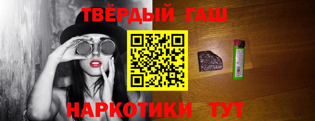 ГАШ Premium  ГАШ  Улан-Удэ  Гашиш VHQ  Вход с VPN 