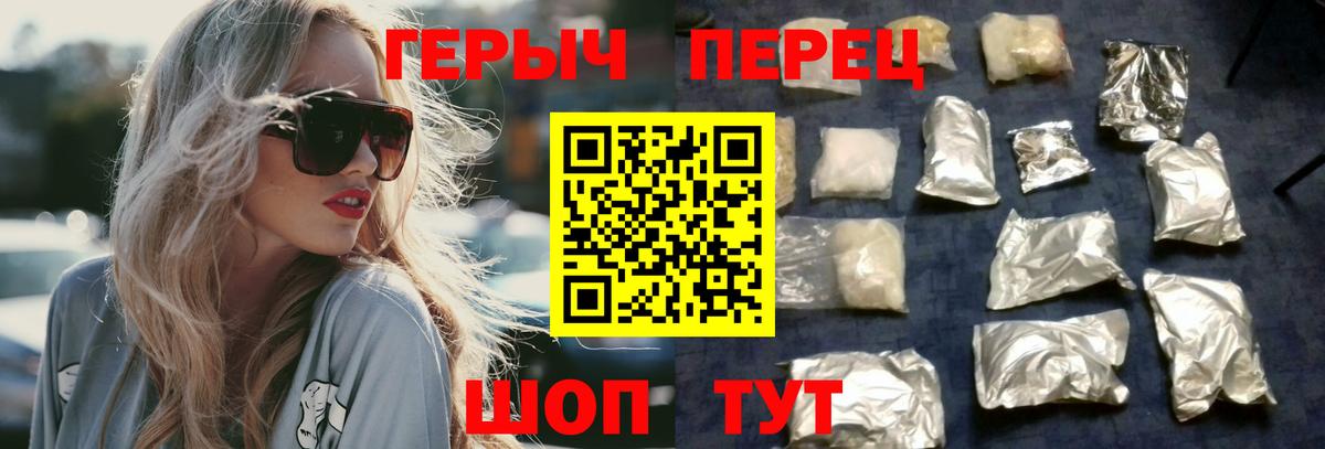 Героин белый  Вход с VPN  Улан-Удэ 