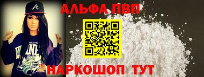 ALPHA PVP Кунгур