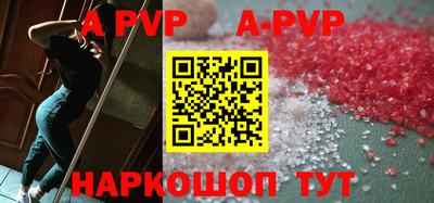 ALPHA PVP Кунгур