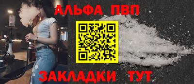 ALPHA PVP Кунгур