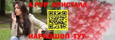 ALPHA PVP Кунгур