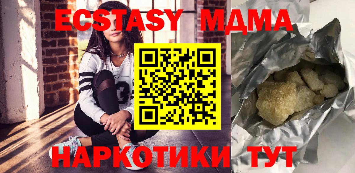 Улан-Удэ  МДМА VHQ  Вход с VPN 