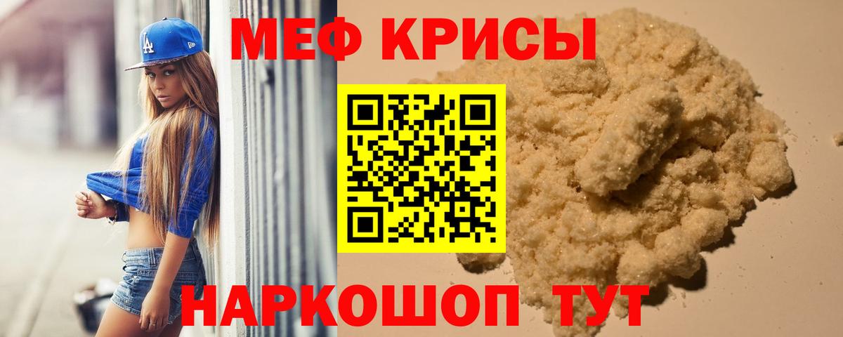 Улан-Удэ  МЯУ-МЯУ 4 MMC  МЕФ  Вход с VPN 