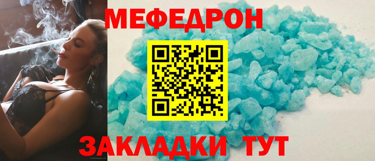 Меф кристаллы Улан-Удэ