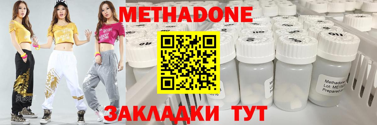мориарти наркотические препараты  Метадон мёд  Улан-Удэ  Вход с VPN  Метадон мёд 