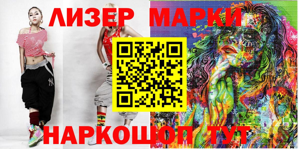 Марки NBOMe 1,5мг Улан-Удэ
