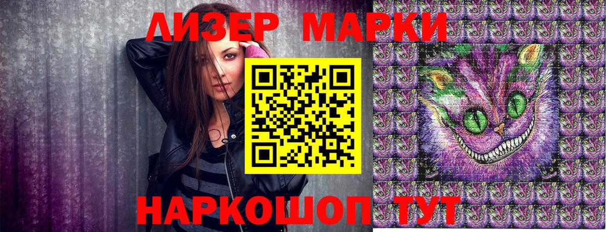 Улан-Удэ  Наркотические марки 1,8мг  Вход с VPN 