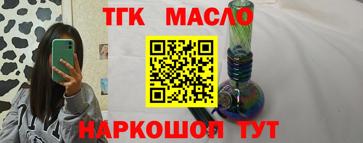 Дистиллят ТГК вейп с тгк Улан-Удэ